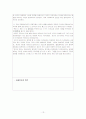 아동센터 실습일지 13페이지