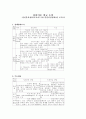 정신분석상담과 인간중심상담 1페이지