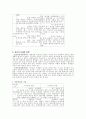 정신분석상담과 인간중심상담 2페이지