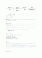 정신분석상담과 인간중심상담 4페이지