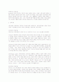 정신분석상담과 인간중심상담 그리고 행동주의 비교 2페이지