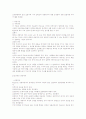 정신분석상담과 인간중심상담 그리고 행동주의 비교 4페이지