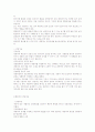 정신분석상담과 인간중심상담 그리고 행동주의 비교 5페이지