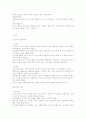 정신분석상담과 인간중심상담 그리고 행동주의 비교 7페이지