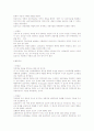 정신분석상담과 인간중심상담 그리고 행동주의 비교 8페이지