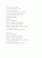 Hurts So Good  3페이지
