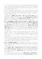 일본의 소방법 번역본 8페이지