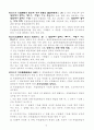 일본의 소방법 번역본 11페이지