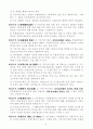 일본의 소방법 번역본 14페이지