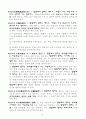 일본의 소방법 번역본 17페이지