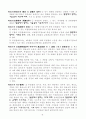 일본의 소방법 번역본 18페이지