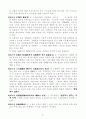 일본의 소방법 번역본 19페이지