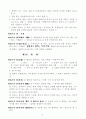 일본의 소방법 번역본 21페이지