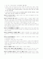 일본의 소방법 번역본 22페이지