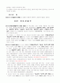 일본의 소방법 번역본 25페이지