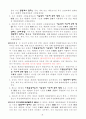 일본의 소방법 번역본 26페이지
