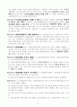 일본의 소방법 번역본 27페이지