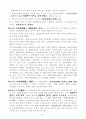 일본의 소방법 번역본 28페이지