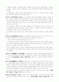 일본의 소방법 번역본 31페이지