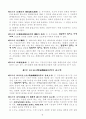 일본의 소방법 번역본 33페이지