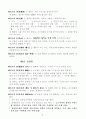 일본의 소방법 번역본 35페이지