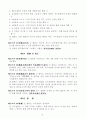 일본의 소방법 번역본 37페이지