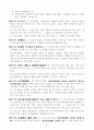 일본의 소방법 번역본 39페이지