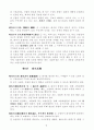일본의 소방법 번역본 41페이지