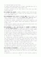 일본의 소방법 번역본 42페이지