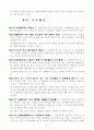 일본의 소방법 번역본 43페이지