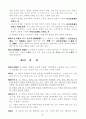 일본의 소방법 번역본 46페이지