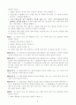 일본의 소방법 번역본 47페이지