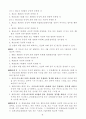 일본의 소방법 번역본 48페이지