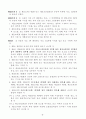 일본의 소방법 번역본 49페이지