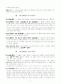 일본의 소방법 번역본 51페이지