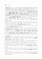 일본의 소방법 번역본 54페이지