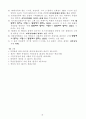 일본의 소방법 번역본 55페이지