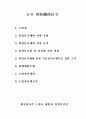 일본의 소방법 번역본 58페이지