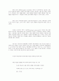 구성주의 학습이론의 개념 3페이지