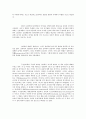 구성주의 학습이론의 개념 6페이지