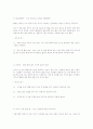 신장질환 18페이지