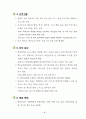 초등학교 방과후반 연간교육계획안 8페이지
