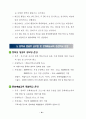 초등학교 방과후반 연간교육계획안 15페이지