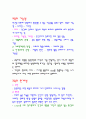 교육의 정의 3페이지