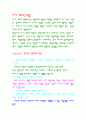 교육의 정의 6페이지