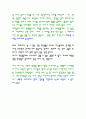 교육의 정의 10페이지
