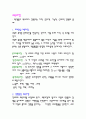 교육의 정의 21페이지