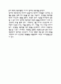 교육의 정의 23페이지