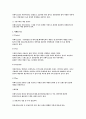 S-T-P를 효율적으로 활용한 성공적인 마케팅 사례 5페이지