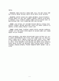 현대심리학의 관점 6페이지
